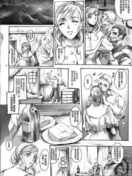 [Flieger (貂)] 堕落と良心_05