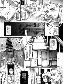 [Flieger (貂)] 堕落と良心_40