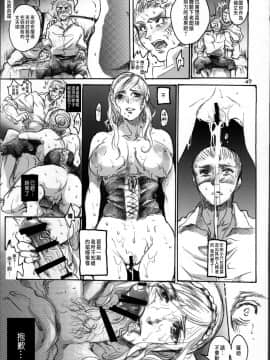[Flieger (貂)] 堕落と良心_46