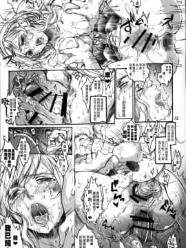 [Flieger (貂)] 堕落と良心_50