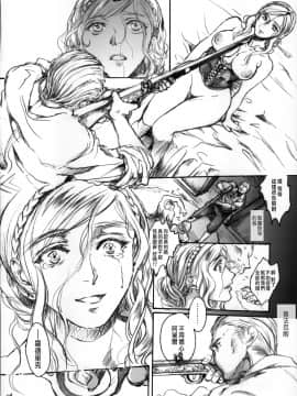 [Flieger (貂)] 堕落と良心_53