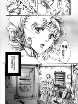 [Flieger (貂)] 堕落と良心_57