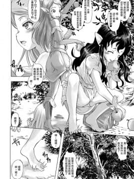 [無色三太郎] 繁殖ノ森 ～エルフ触手大量出産～ [不咕鸟汉化组] [DL版]_03