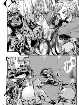[無色三太郎] 妖精弓手の最後 (ゴブリンスレイヤー) [不咕鸟汉化组] [DL版]_06