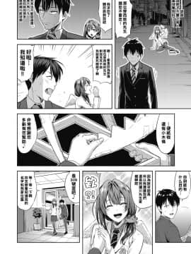 [たかのゆき] ツルツルぱんすとのおんがえし (COMIC 阿吽 2018年8月号) [黑条汉化] [DL版]_02
