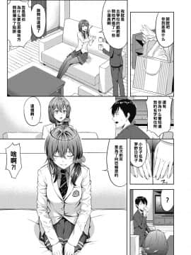 [たかのゆき] ツルツルぱんすとのおんがえし (COMIC 阿吽 2018年8月号) [黑条汉化] [DL版]_03