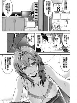 [たかのゆき] ツルツルぱんすとのおんがえし (COMIC 阿吽 2018年8月号) [黑条汉化] [DL版]_05