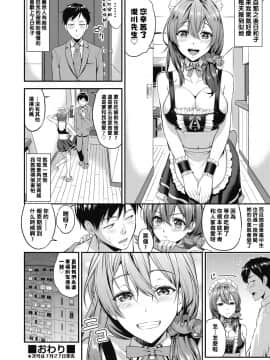 [たかのゆき] ツルツルぱんすとのおんがえし (COMIC 阿吽 2018年8月号) [黑条汉化] [DL版]_22