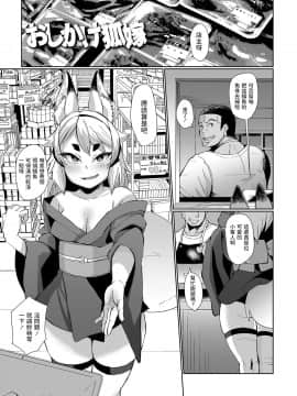 [有間乃ユウキ] おしかけ狐嫁 (幼婆三伽話) [DL版]
