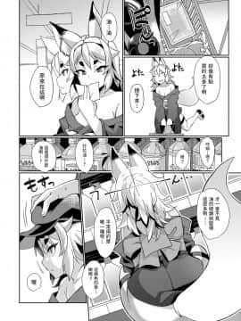 [有間乃ユウキ] おしかけ狐嫁 (幼婆三伽話) [DL版]_02