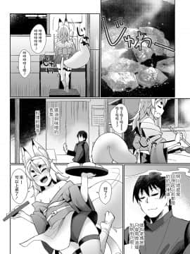 [有間乃ユウキ] おしかけ狐嫁 (幼婆三伽話) [DL版]_04