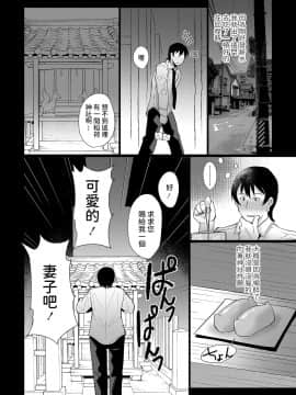 [有間乃ユウキ] おしかけ狐嫁 (幼婆三伽話) [DL版]_06