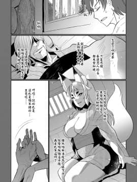 [有間乃ユウキ] おしかけ狐嫁 (幼婆三伽話) [DL版]_26