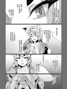 [有間乃ユウキ] おしかけ狐嫁 (幼婆三伽話) [DL版]_27