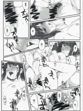 [萌文化研究協會漢化組] (C73) [関西オレンジ (荒井啓)] 荻穴 2 (げんしけん)_COMIC_CN_2008_06_676
