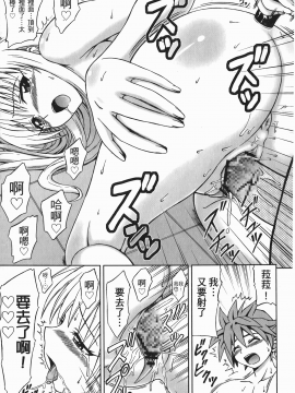(C74) [ぶれいんでっど (Eiジ)] ToLANYUる -とらにゅる- (ToLOVEる ダークネス)_15