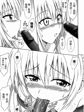 (C74) [ぶれいんでっど (Eiジ)] ToLANYUる -とらにゅる- (ToLOVEる ダークネス)_31