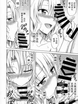 [不可视汉化] (C91) [ぶれいんでっど (Eiジ)] とらぶるMIX (To LOVEる ダークネス)_07