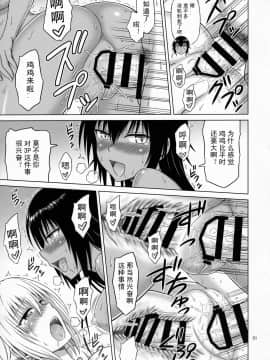 [不可视汉化] (C91) [ぶれいんでっど (Eiジ)] とらぶるMIX (To LOVEる ダークネス)_30