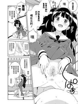 [縁山] 西ケ花さん催眠アプリを手に入れる (COMIC LO 2020年1月号) [中国翻訳] [DL版]_236_235