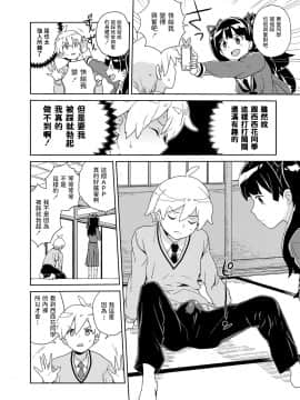 [縁山] 西ケ花さん催眠アプリを手に入れる (COMIC LO 2020年1月号) [中国翻訳] [DL版]_232_231