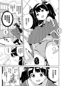 [縁山] 西ケ花さん催眠アプリを手に入れる (COMIC LO 2020年1月号) [中国翻訳] [DL版]_233_232