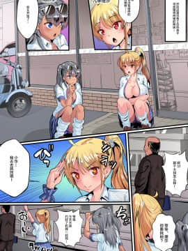 [もっこリッチバニラ (もっこ・リッチー)] ギャルちゃんのチン活日記2-高橋はな編- [中国翻訳]_03_04_chinkatu2_003