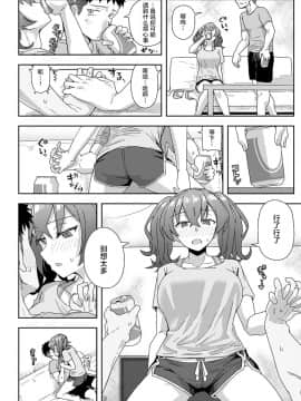 [菊のすけまる] ランドリーランデブー (COMIC アンスリウム 2020年11月号) [中国翻訳] [DL版]_281