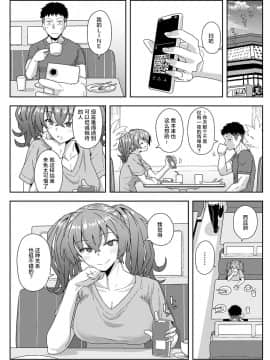 [菊のすけまる] ランドリーランデブー (COMIC アンスリウム 2020年11月号) [中国翻訳] [DL版]_297