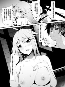 [夢ねこ屋 (むーにゃん)] この素晴らしい女神から祝福を! (この素晴らしい世界に祝福を!) [中国翻訳] [DL版]_08_24Paqua_7