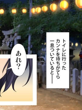 [Type-G (イシガキタカシ)]周回遅れの恋とギャル2_051_050