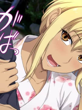 [Type-G (イシガキタカシ)]周回遅れの恋とギャル2_062_061