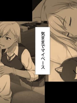 [Type-G (イシガキタカシ)]周回遅れの恋とギャル2_128_127