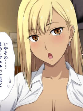 [Type-G (イシガキタカシ)]周回遅れの恋とギャル2_230_229