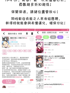 [超勇汉化组] [デカまん] いきなり交尾 [中国翻訳]_02_0