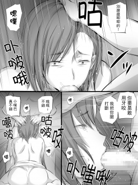 [超勇汉化组] [デカまん] いきなり交尾 [中国翻訳]_10_8