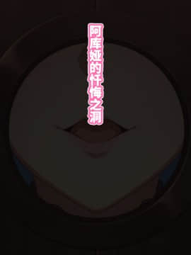 [てだいんぐ (てだいん)] この駄女神様はシコれると思います！ (この素晴らしい世界に祝福を!) [中国翻訳]_060