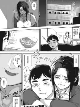 [ロケットモンキー] 人妻は夜に鳴く 前篇 (コミックホットミルク濃いめ vol.23) [不可视汉化] [DL版]_031