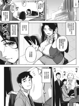 [ロケットモンキー] 人妻は夜に鳴く 後編 (コミックホットミルク濃いめ vol.26) [不可视汉化] [DL版]_039