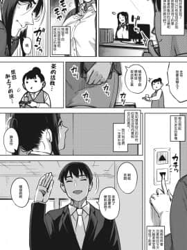 [ロケットモンキー] 人妻は夜に鳴く 後編 (コミックホットミルク濃いめ vol.26) [不可视汉化] [DL版]_040
