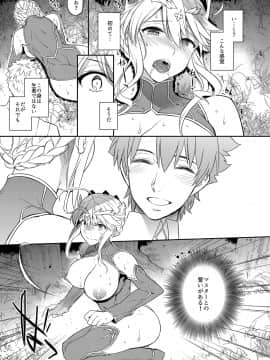 (COMIC1☆13) [Crazy9 (いちたか)] 信じて送り出したアルトリアがNTRれるなんて… (Fate/Grand Order) [DL版]_012