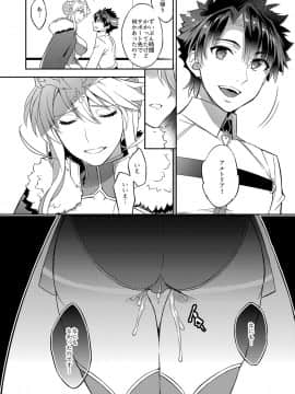 (COMIC1☆13) [Crazy9 (いちたか)] 信じて送り出したアルトリアがNTRれるなんて… (Fate/Grand Order) [DL版]_025