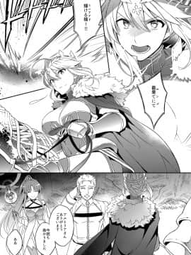 (COMIC1☆13) [Crazy9 (いちたか)] 信じて送り出したアルトリアがNTRれるなんて… (Fate/Grand Order) [DL版]_004