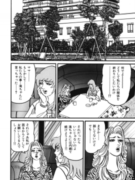 [エンジ] 熟女麗子 甘い蜜の誘惑 [DL版]_017_017