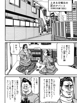 [エンジ] 熟女麗子 甘い蜜の誘惑 [DL版]_031_031