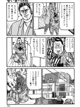 [エンジ] 熟女麗子 甘い蜜の誘惑 [DL版]_032_032