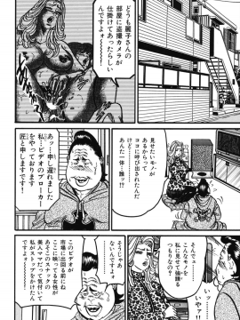 [エンジ] 熟女麗子 甘い蜜の誘惑 [DL版]_033_033