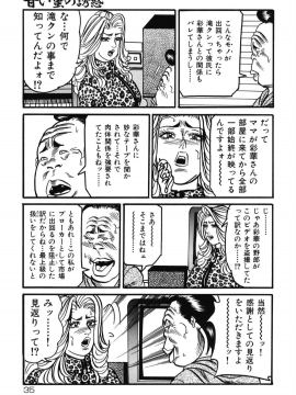 [エンジ] 熟女麗子 甘い蜜の誘惑 [DL版]_034_034