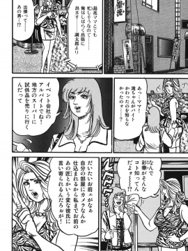 [エンジ] 熟女麗子 甘い蜜の誘惑 [DL版]_051_051