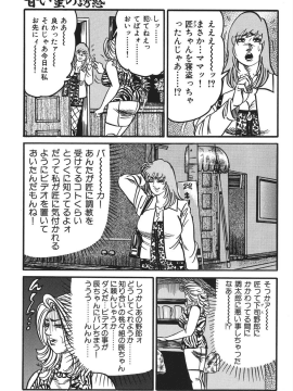 [エンジ] 熟女麗子 甘い蜜の誘惑 [DL版]_052_052